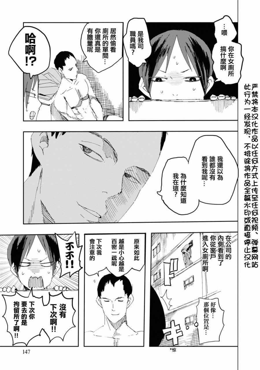 千绪的通学路漫画,06卷附加3图