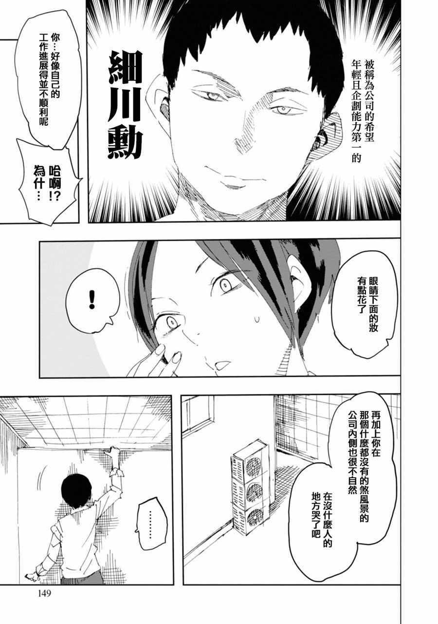 千绪的通学路漫画,06卷附加5图