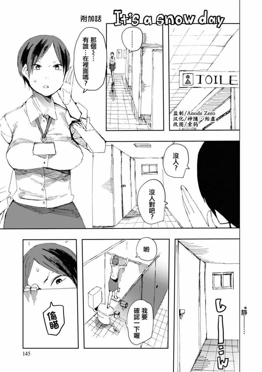 千绪的通学路漫画,06卷附加1图