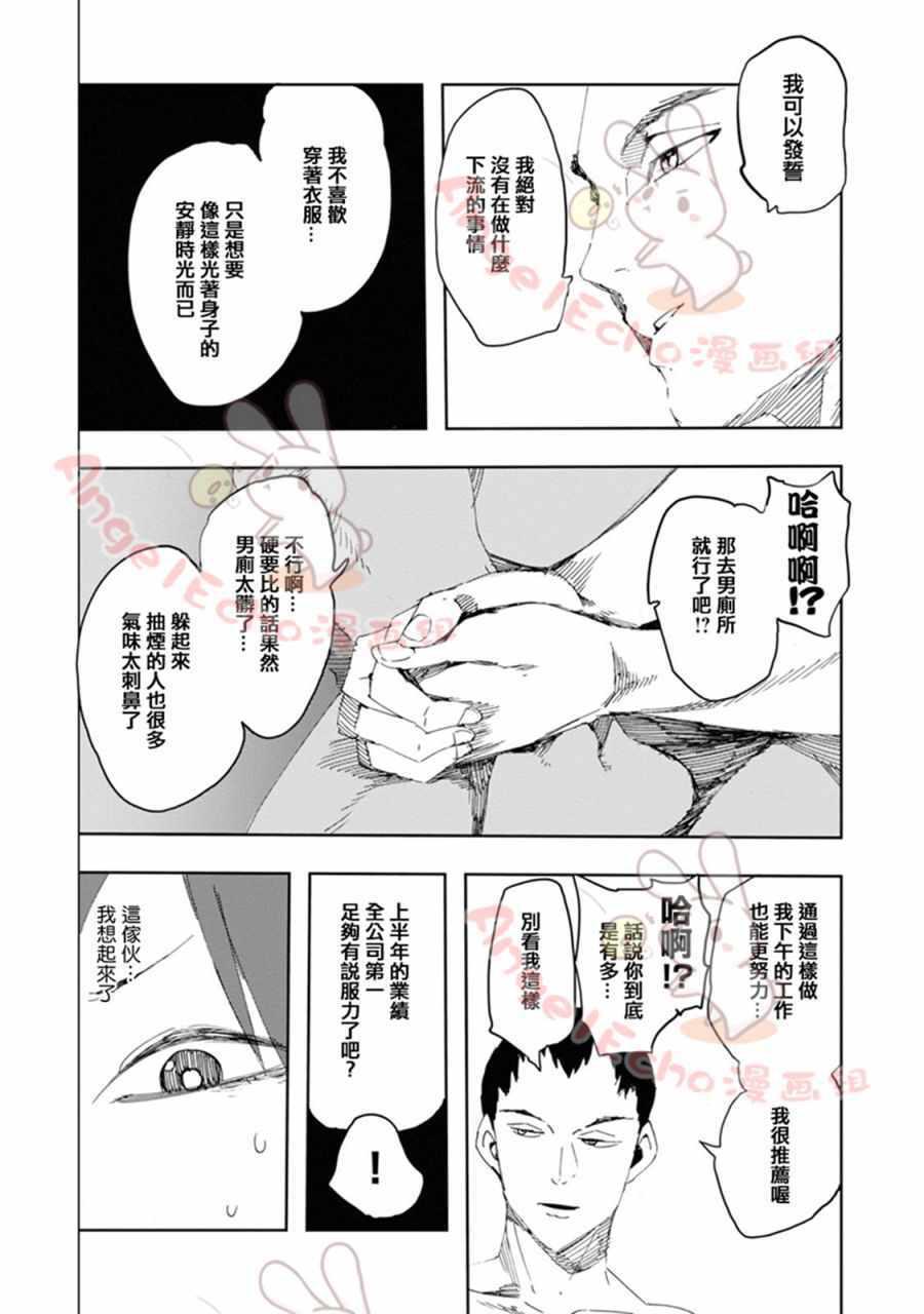 千绪的通学路漫画,06卷附加4图