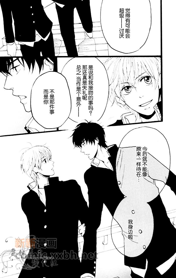 3Z青葱漫画,第1话2图