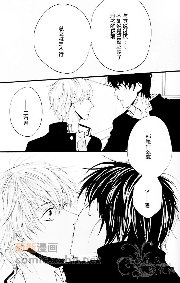 3Z青葱漫画,第1话3图