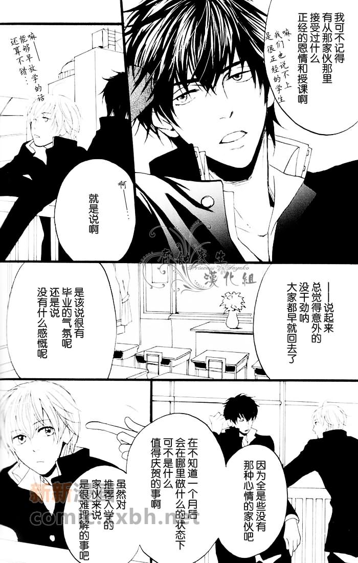 3Z青葱漫画,第1话4图