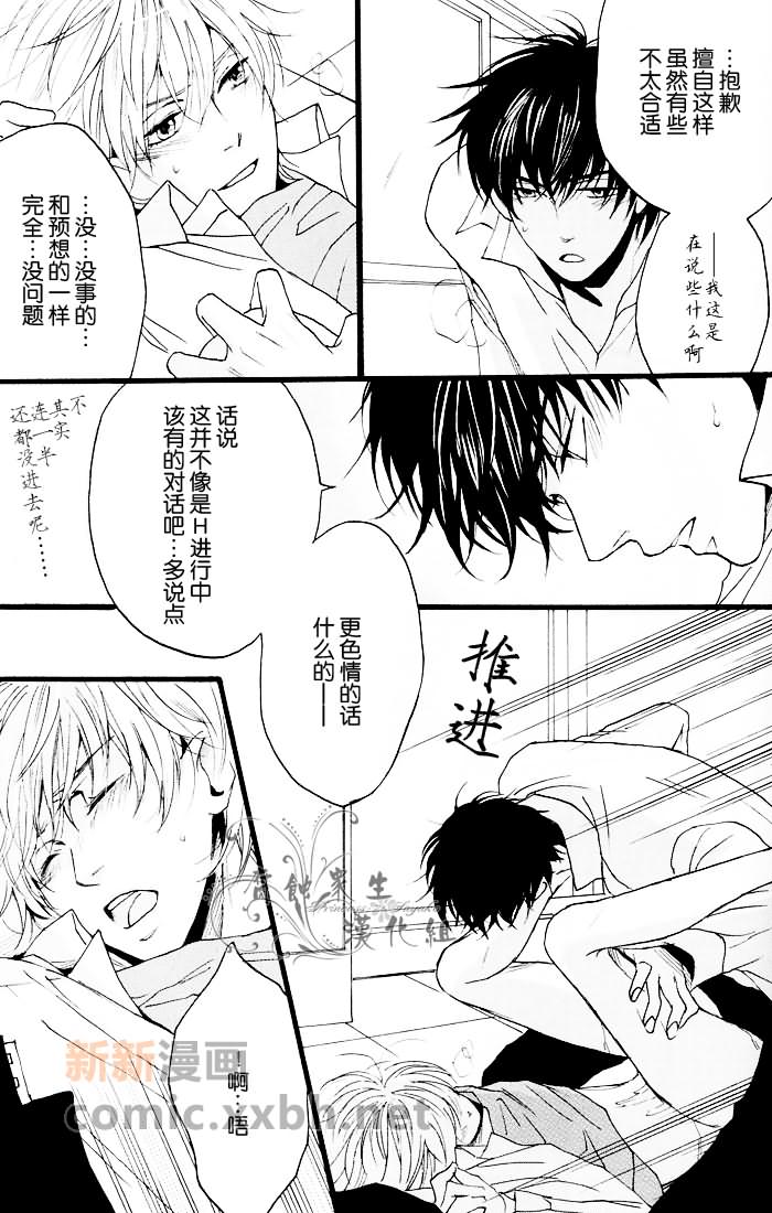 3Z青葱漫画,第1话2图