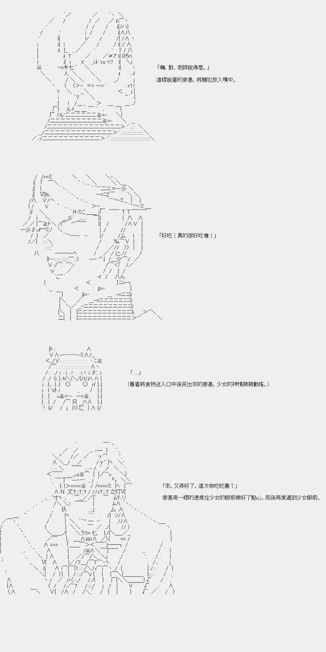 第4话2