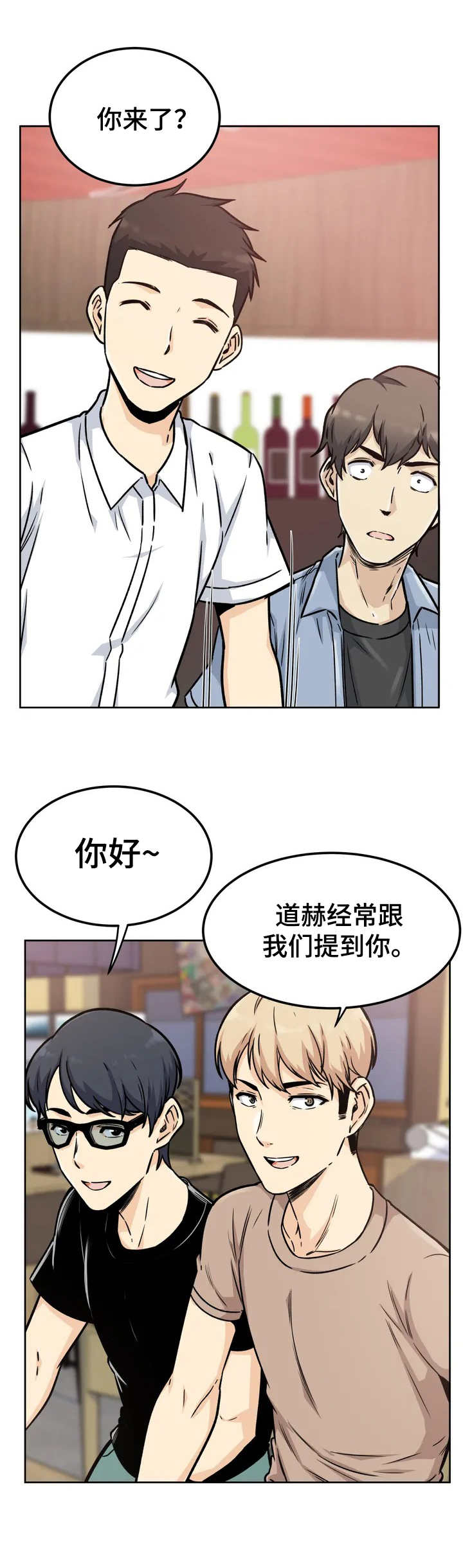 探视权答辩状漫画,第1章：女朋友1图