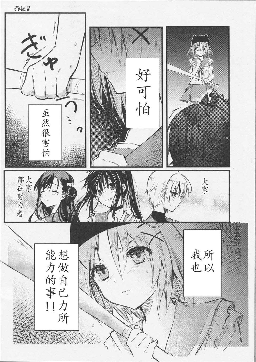 双念相结漫画,第1话1图