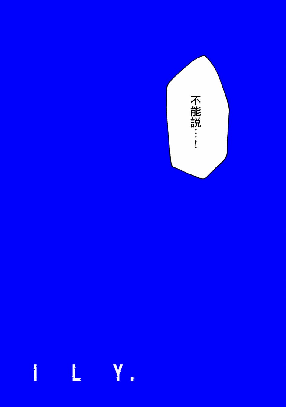 ilyas漫画,第7话异变4图