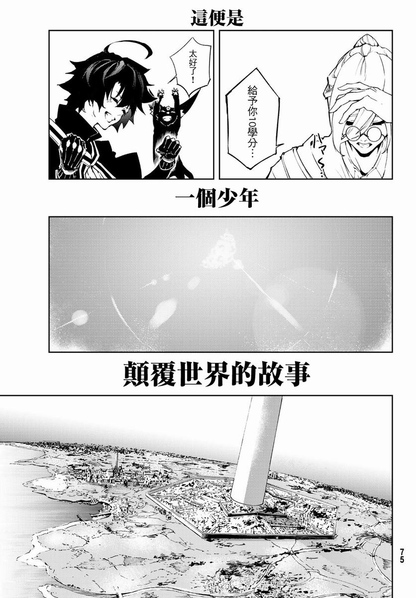 杖与剑的Wistoria漫画,第1话5图