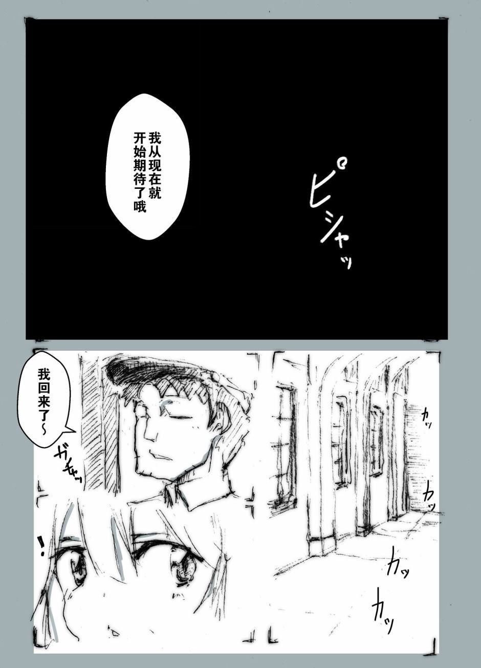 送神火漫画,第1话5图