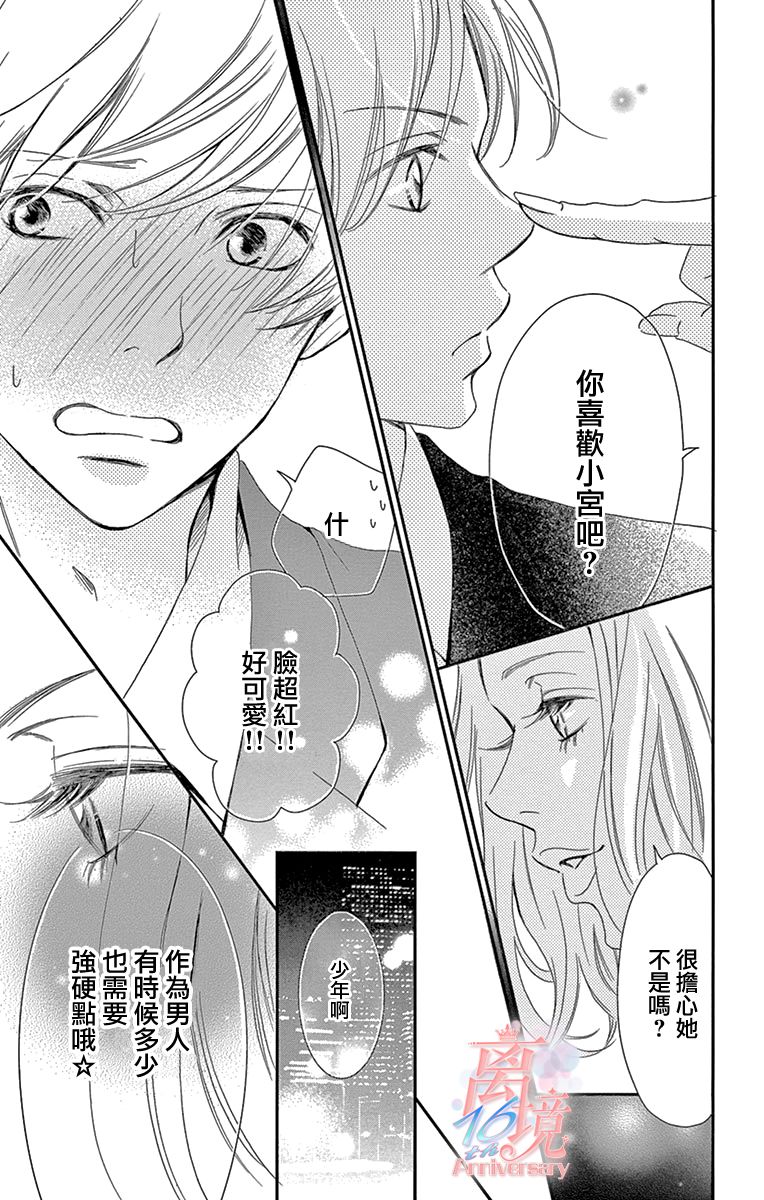 港区JK漫画,第2话3图