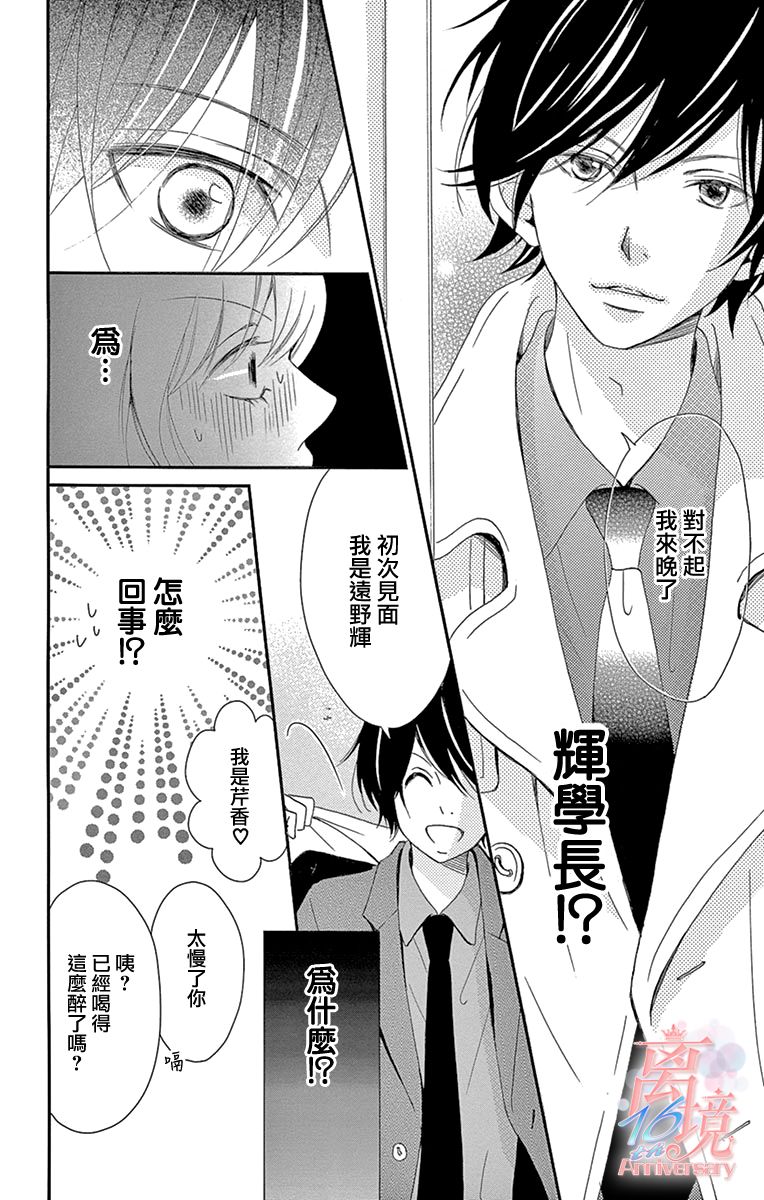 港区JK漫画,第2话5图