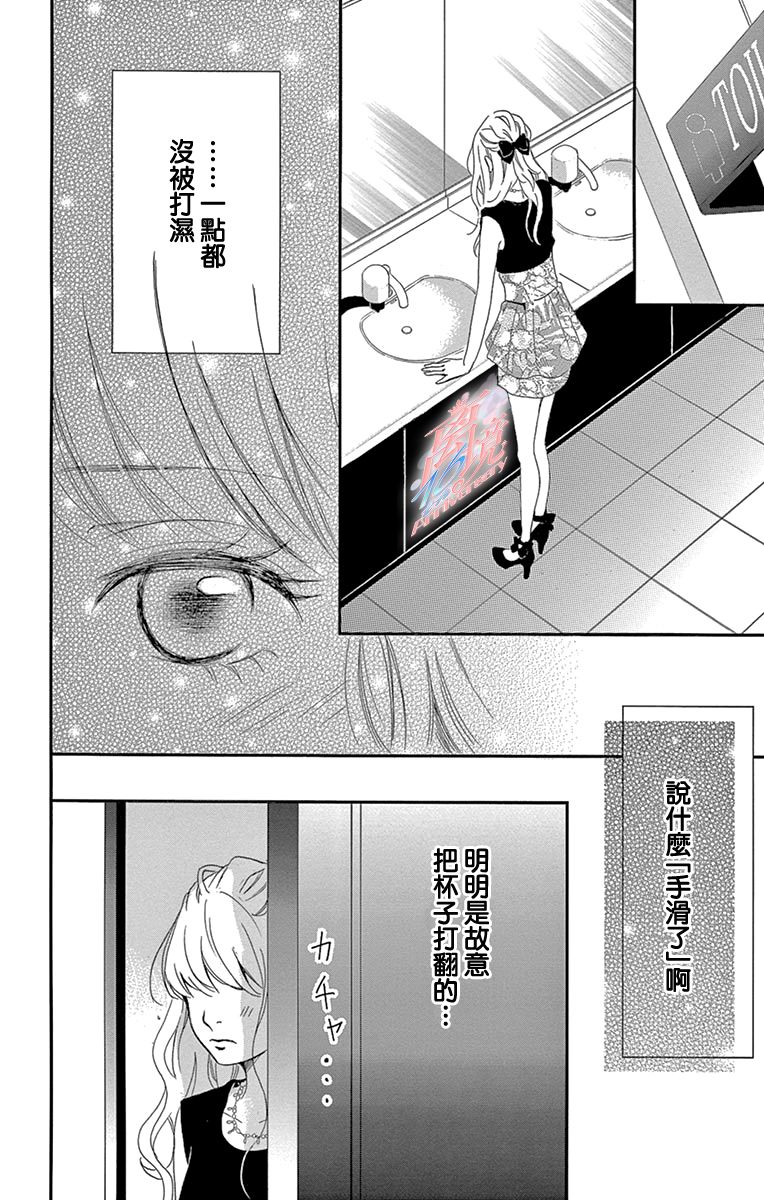 港区JK漫画,第2话1图