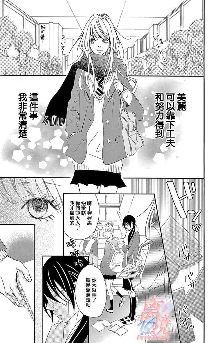 港区JK漫画,第2话3图