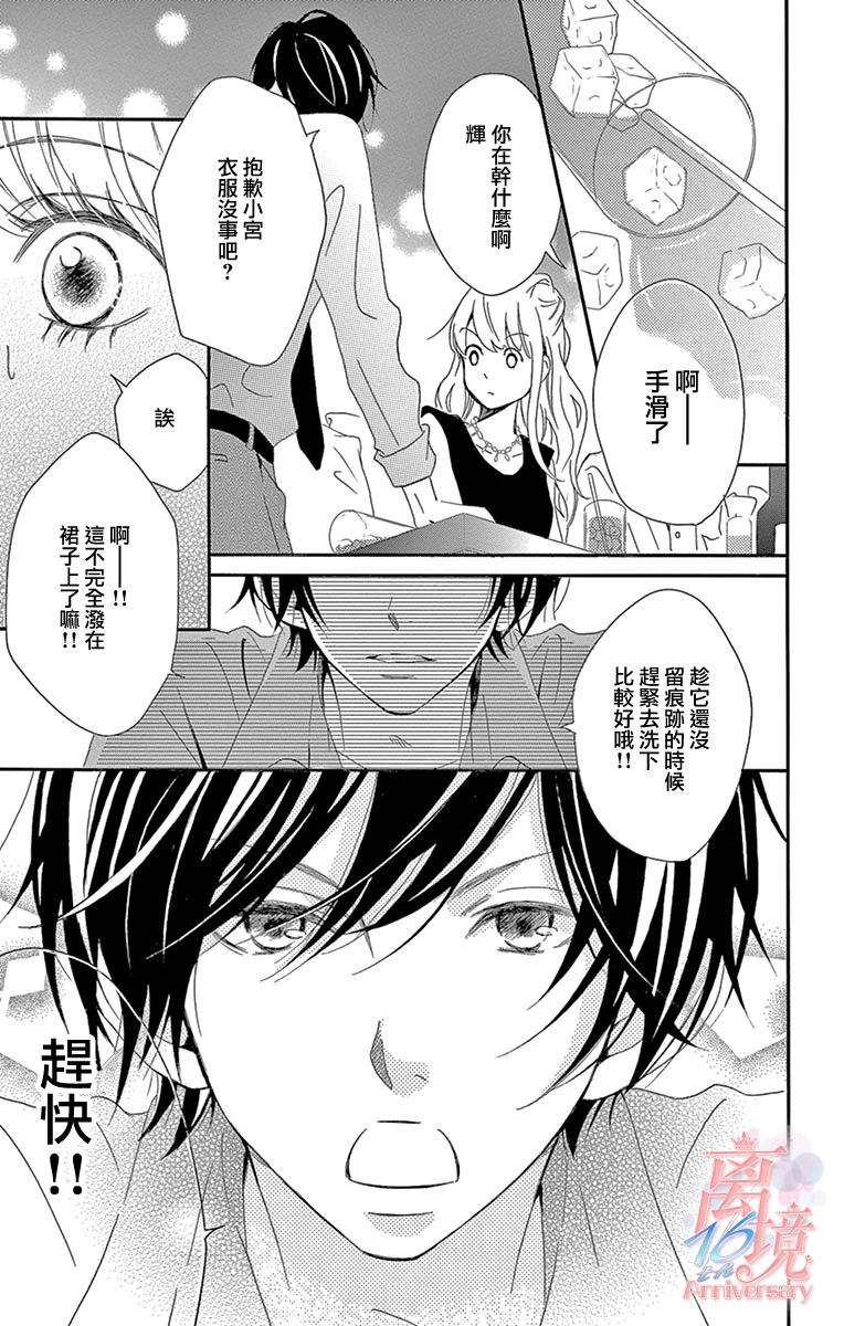 港区JK漫画,第2话5图