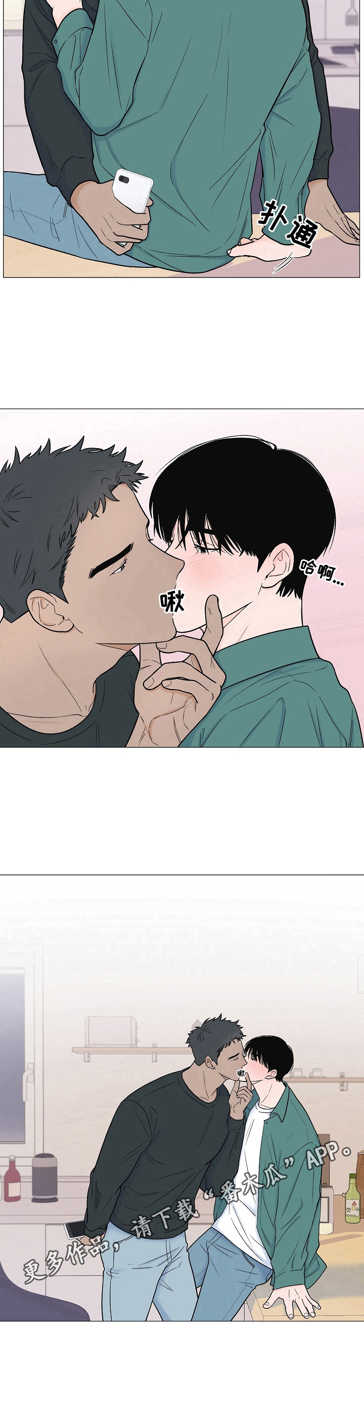 重要人物电影免费观看漫画,第8章：灌醉4图