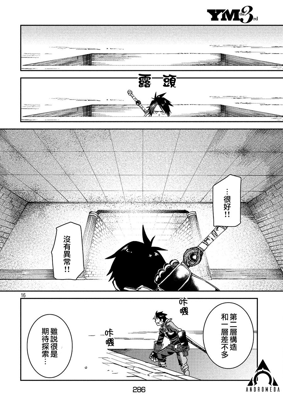 从异世界开始的业务拓展漫画,第7话1图