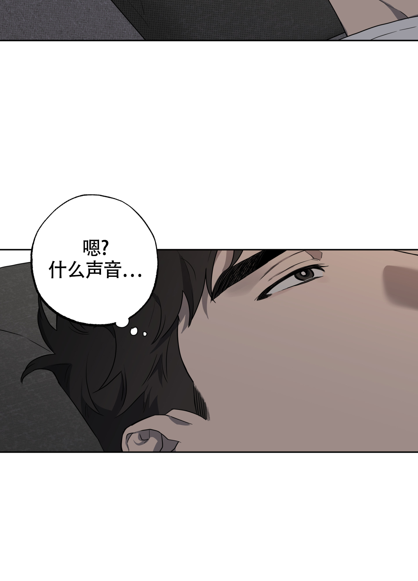 纯情无罪漫画,第2话2图