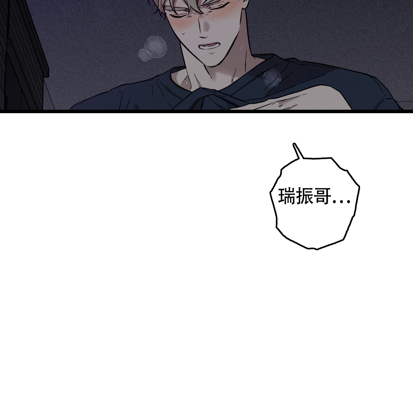 纯情无罪漫画,第2话4图