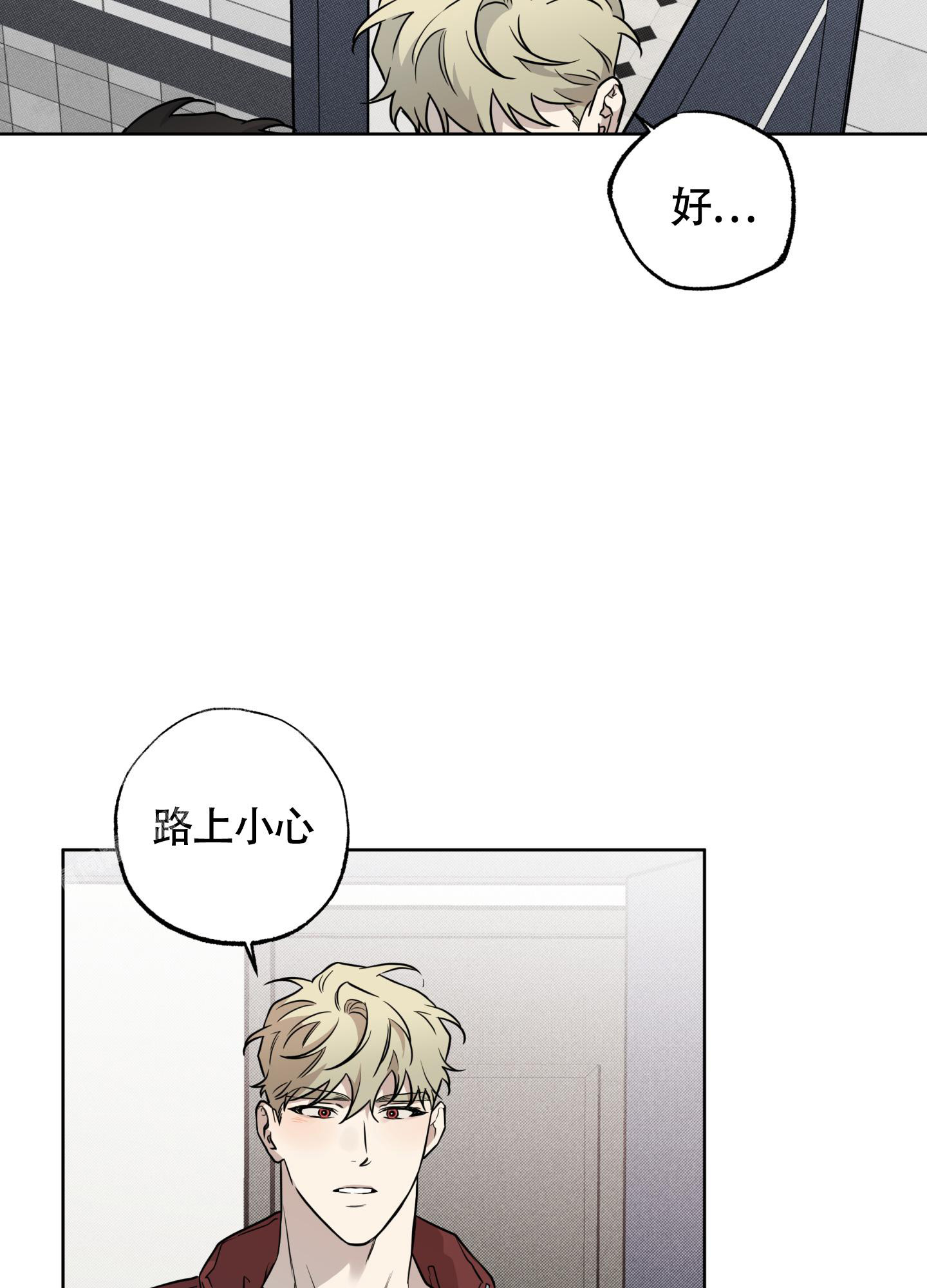 纯情无罪漫画,第9话5图