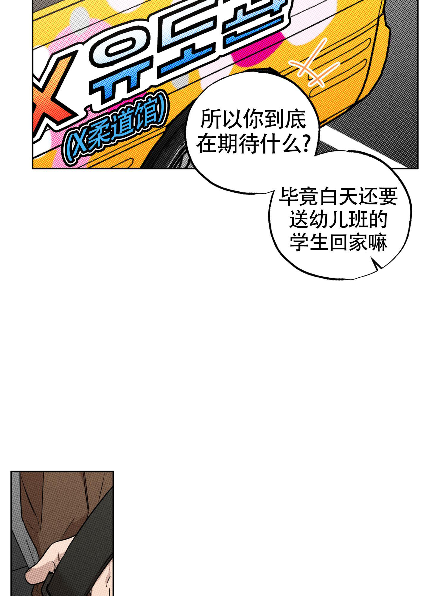 纯情无罪漫画,第7话5图