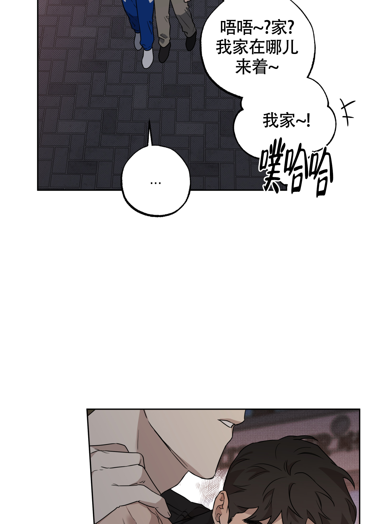 纯情无罪漫画,第1话5图