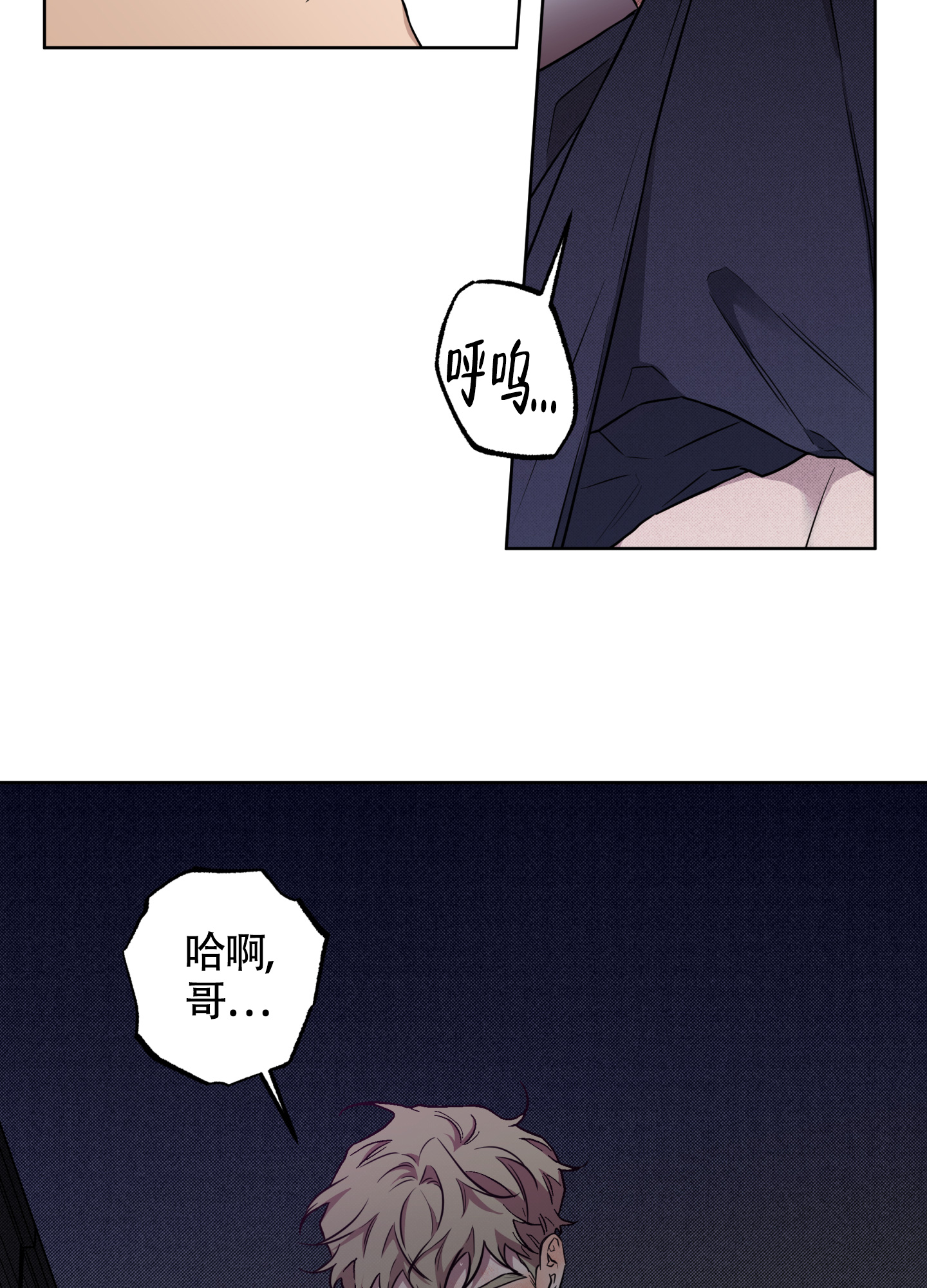 纯情无罪漫画,第2话3图