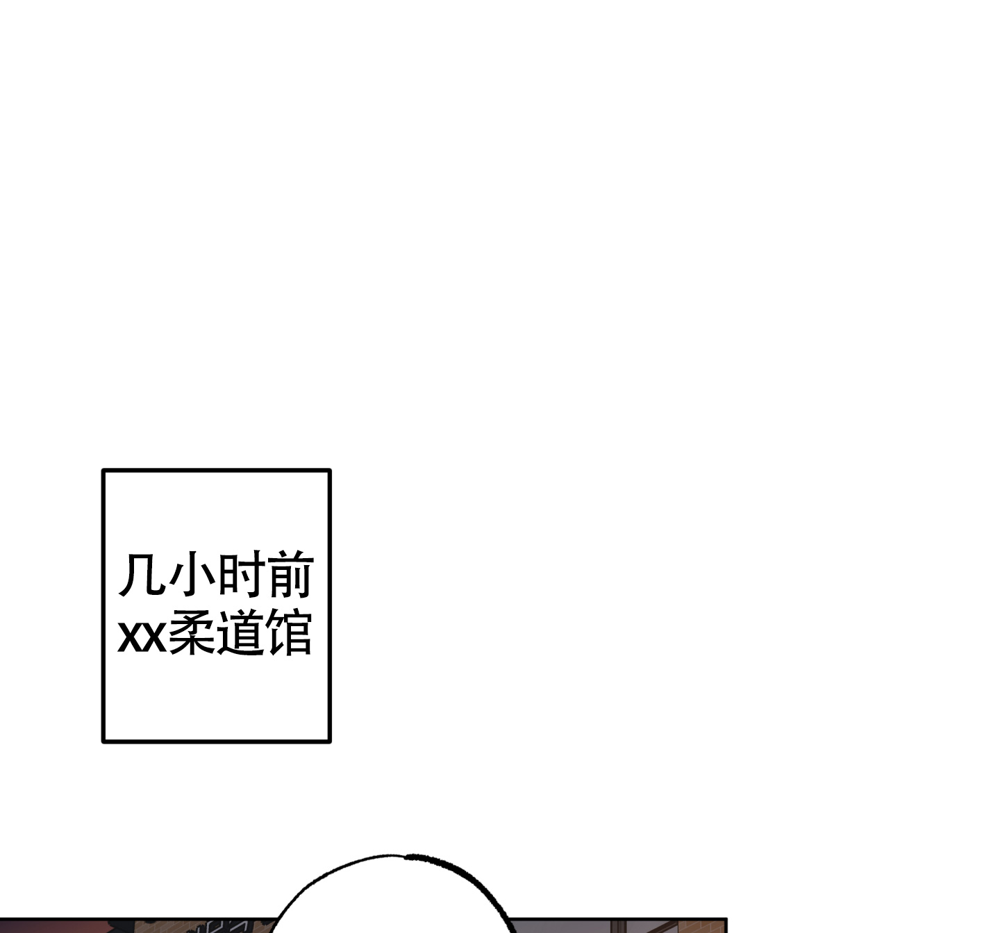 纯情无罪漫画,第1话2图