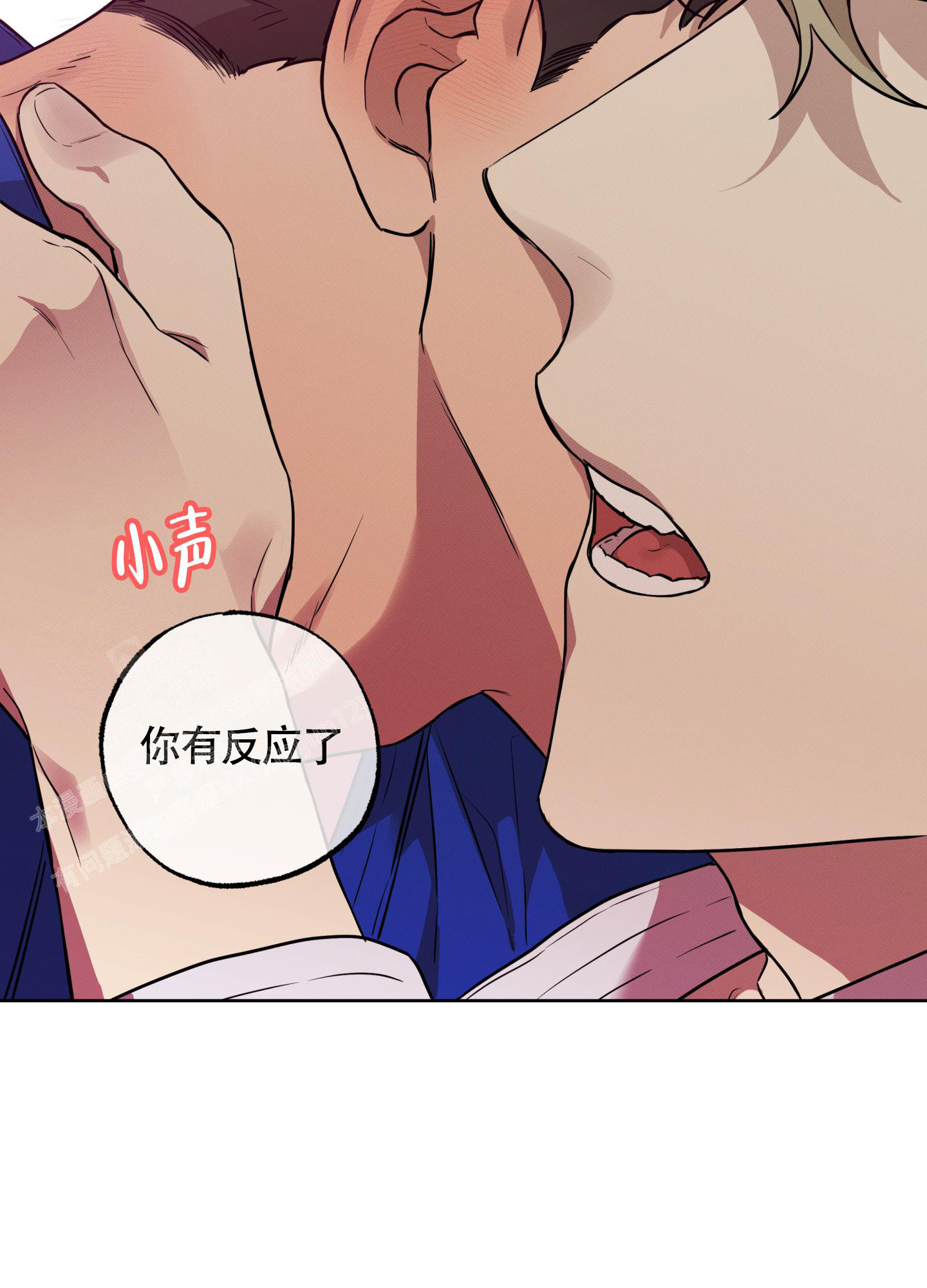 纯情无罪漫画,第5话2图