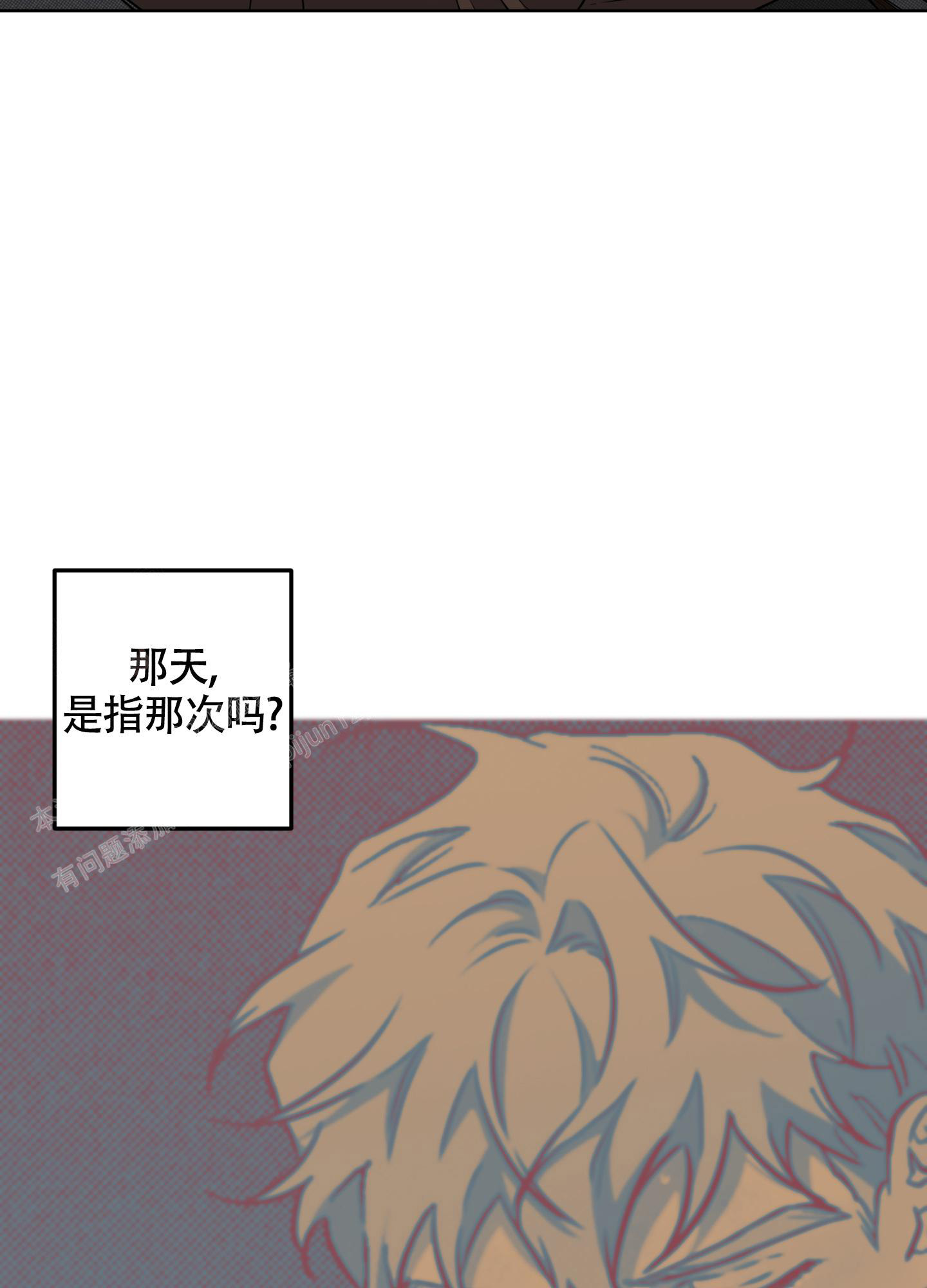 纯情无罪漫画,第8话4图