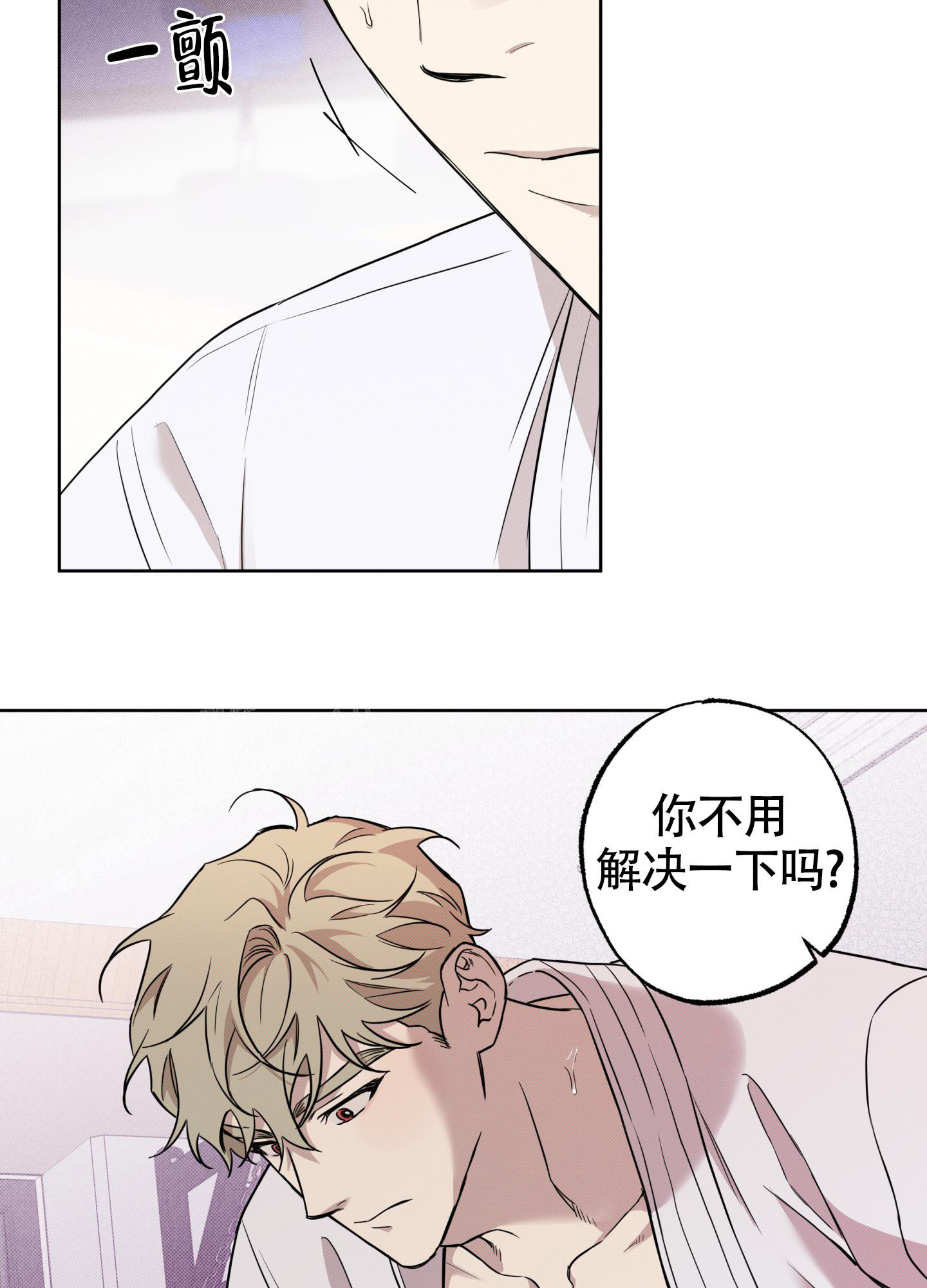 纯情无罪漫画,第5话4图