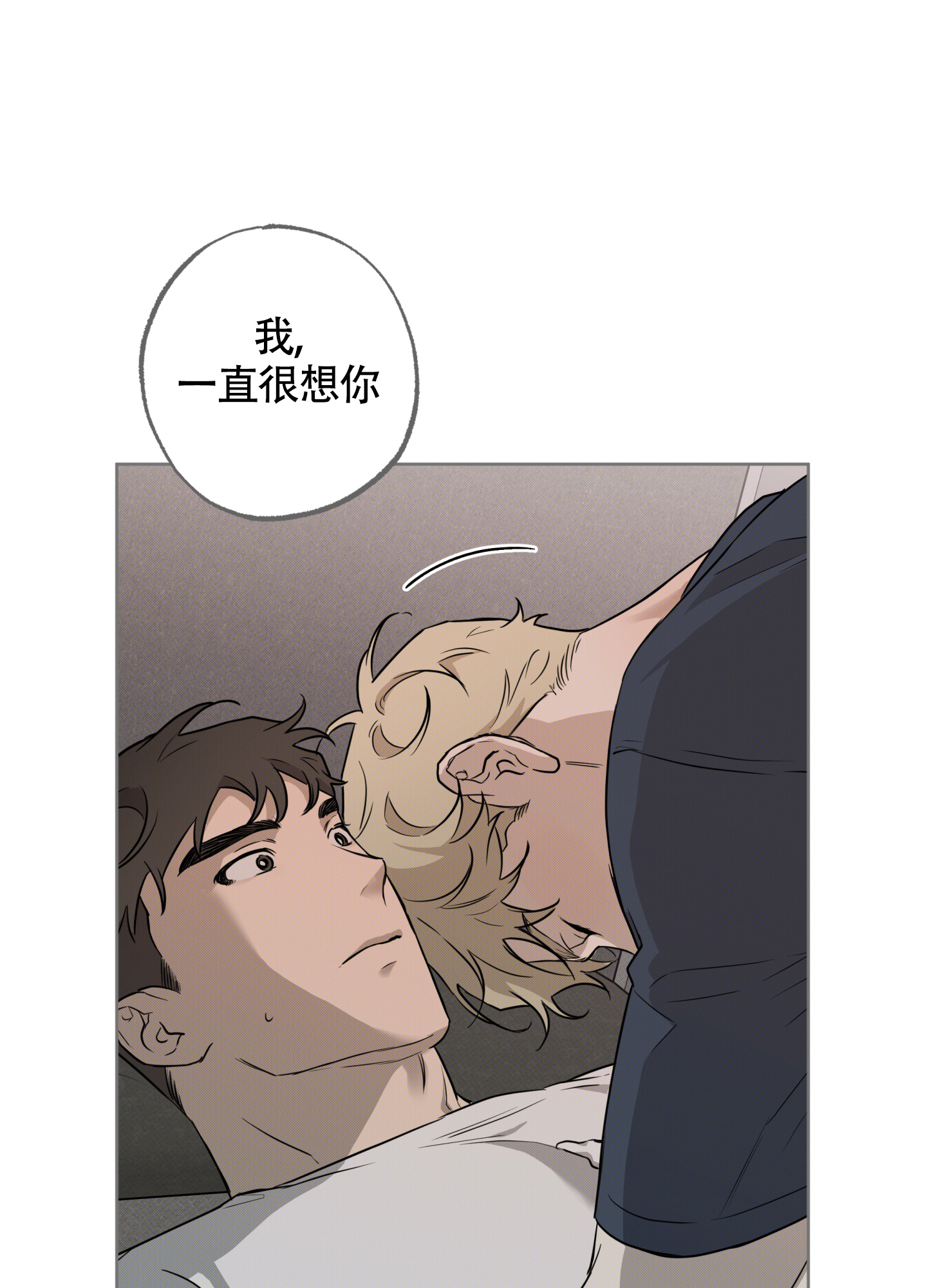 纯情无罪漫画,第3话4图