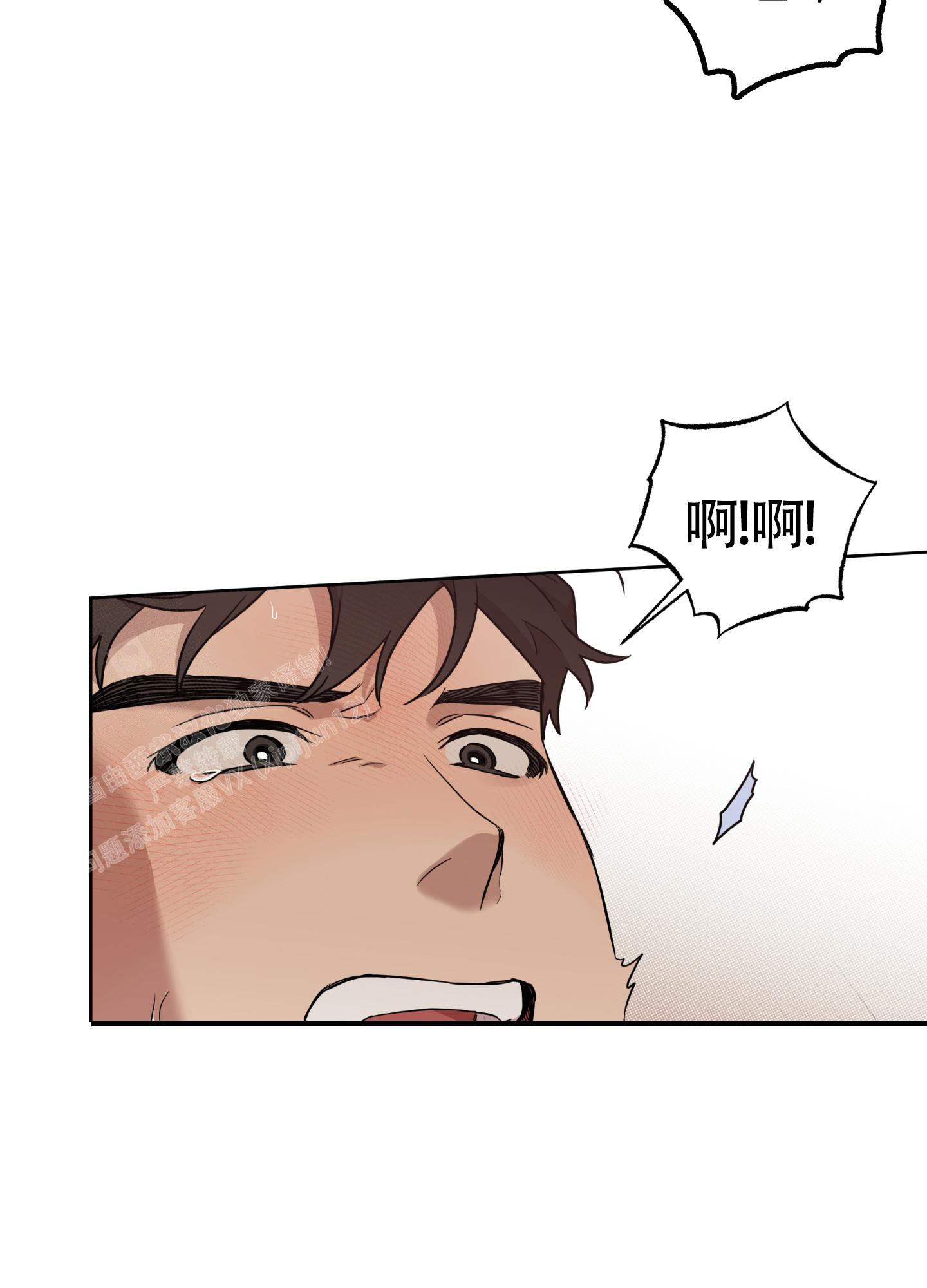 纯情无罪漫画,第5话5图