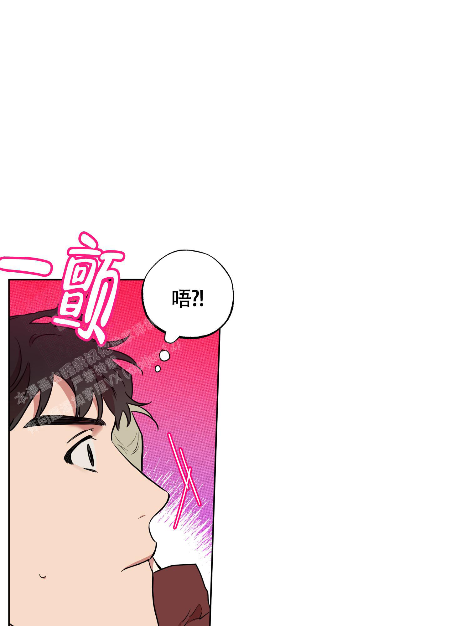 纯情无罪漫画,第9话5图