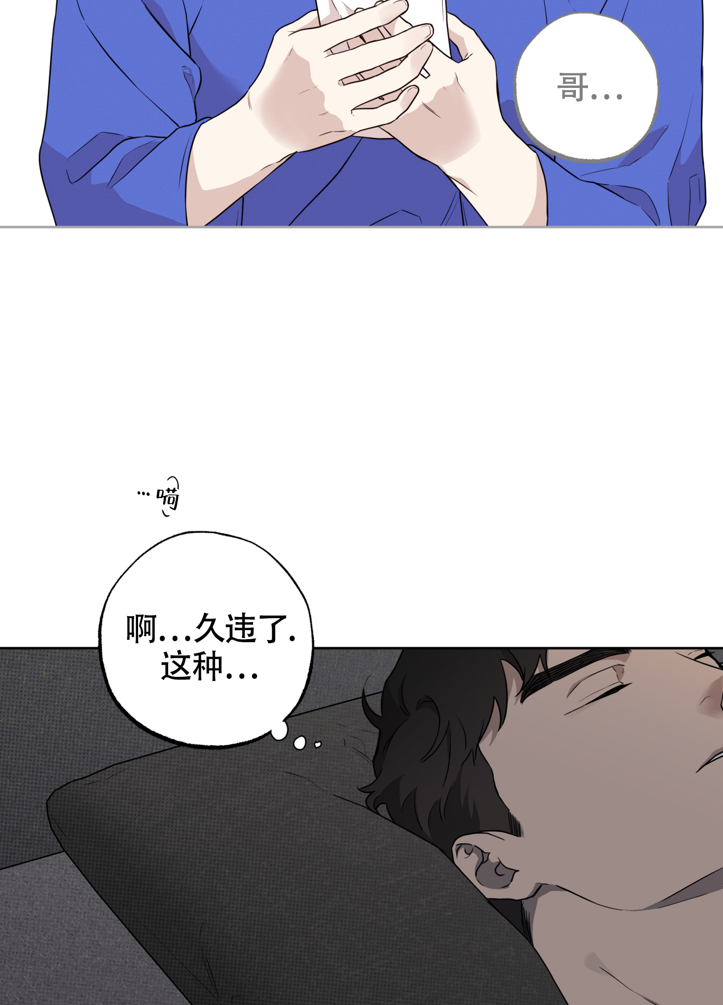 纯情无罪漫画,第2话1图