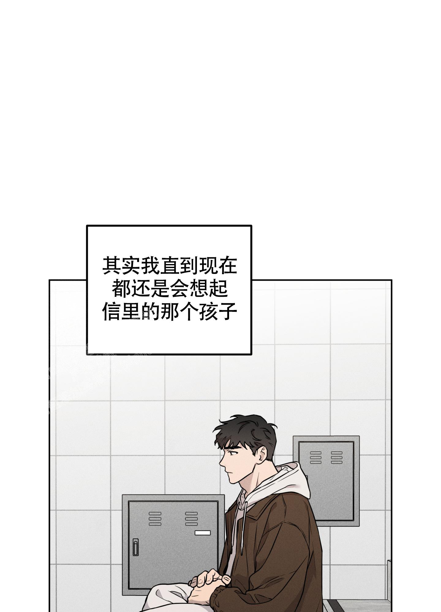 纯情无罪漫画,第9话1图