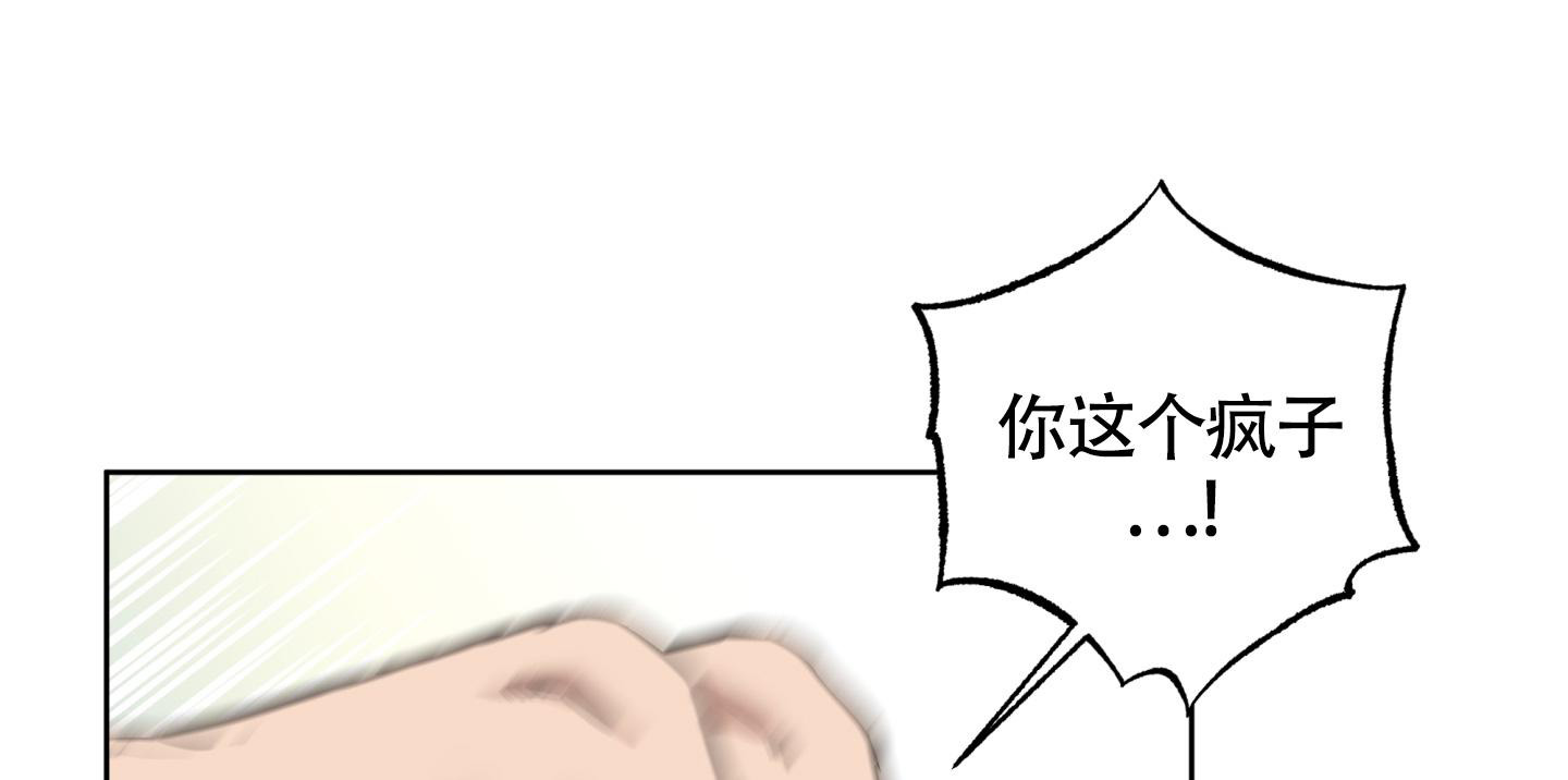 纯情无罪漫画,第5话3图