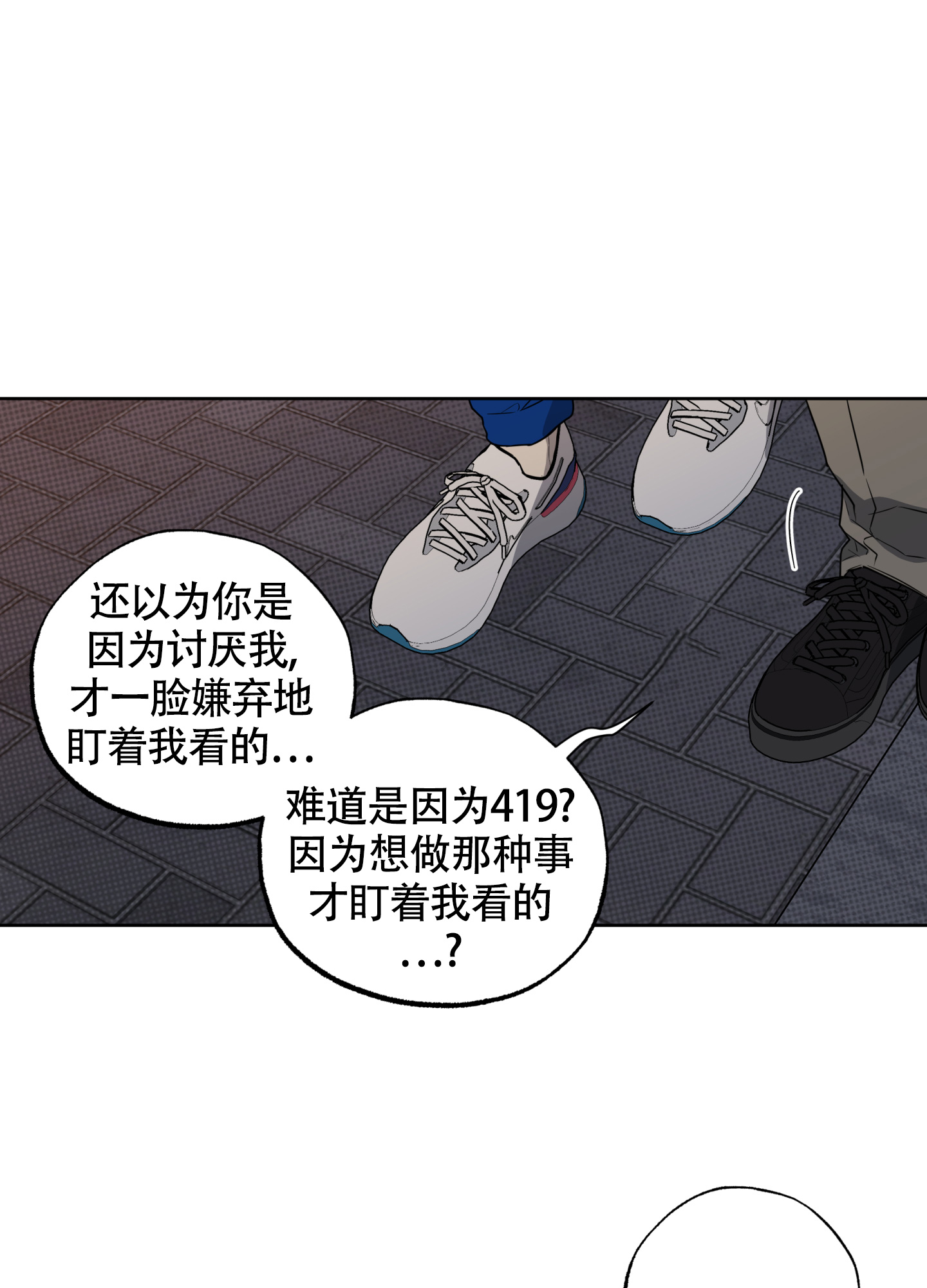 纯情无罪漫画,第2话1图