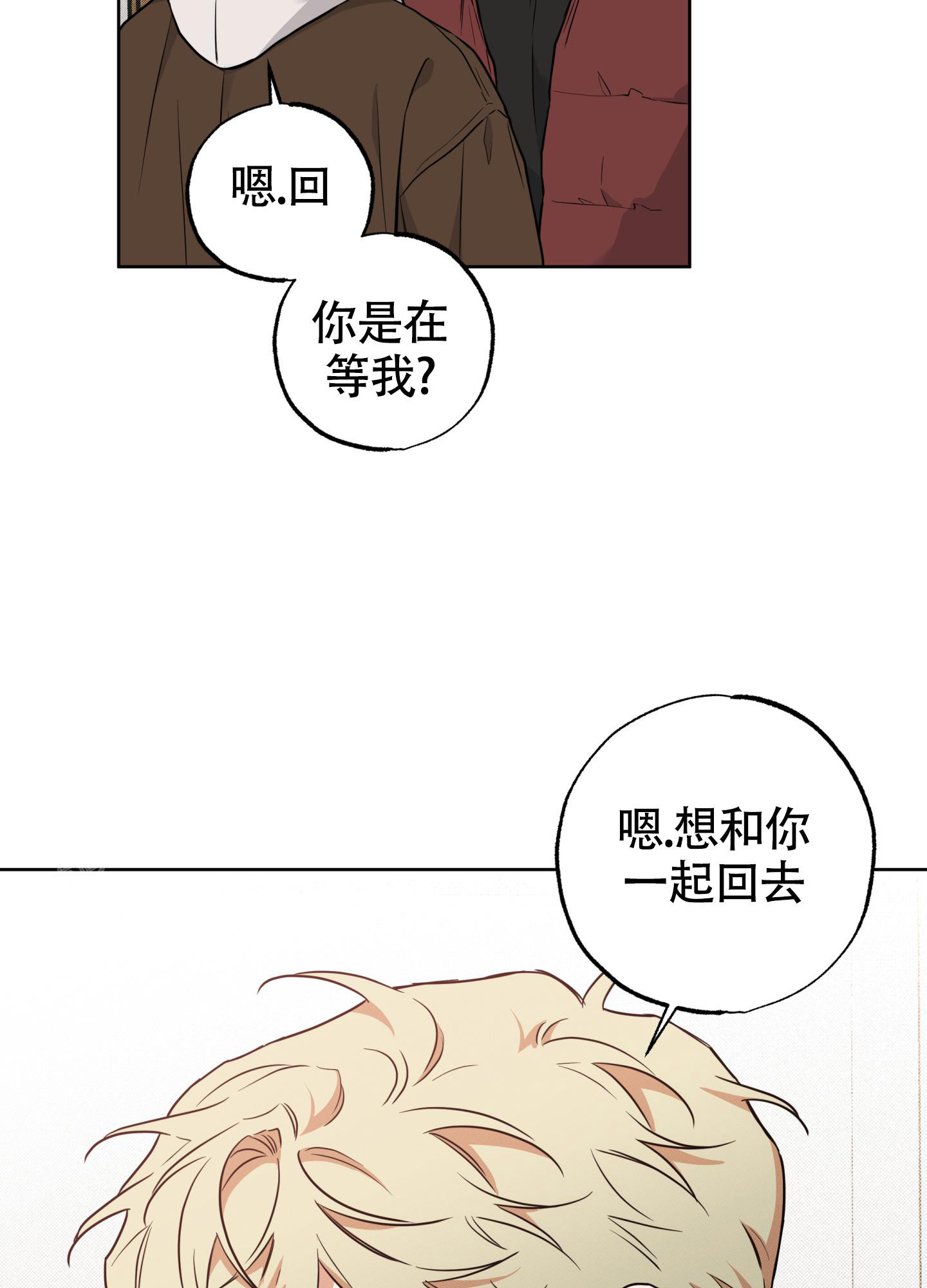 纯情无罪漫画,第7话4图