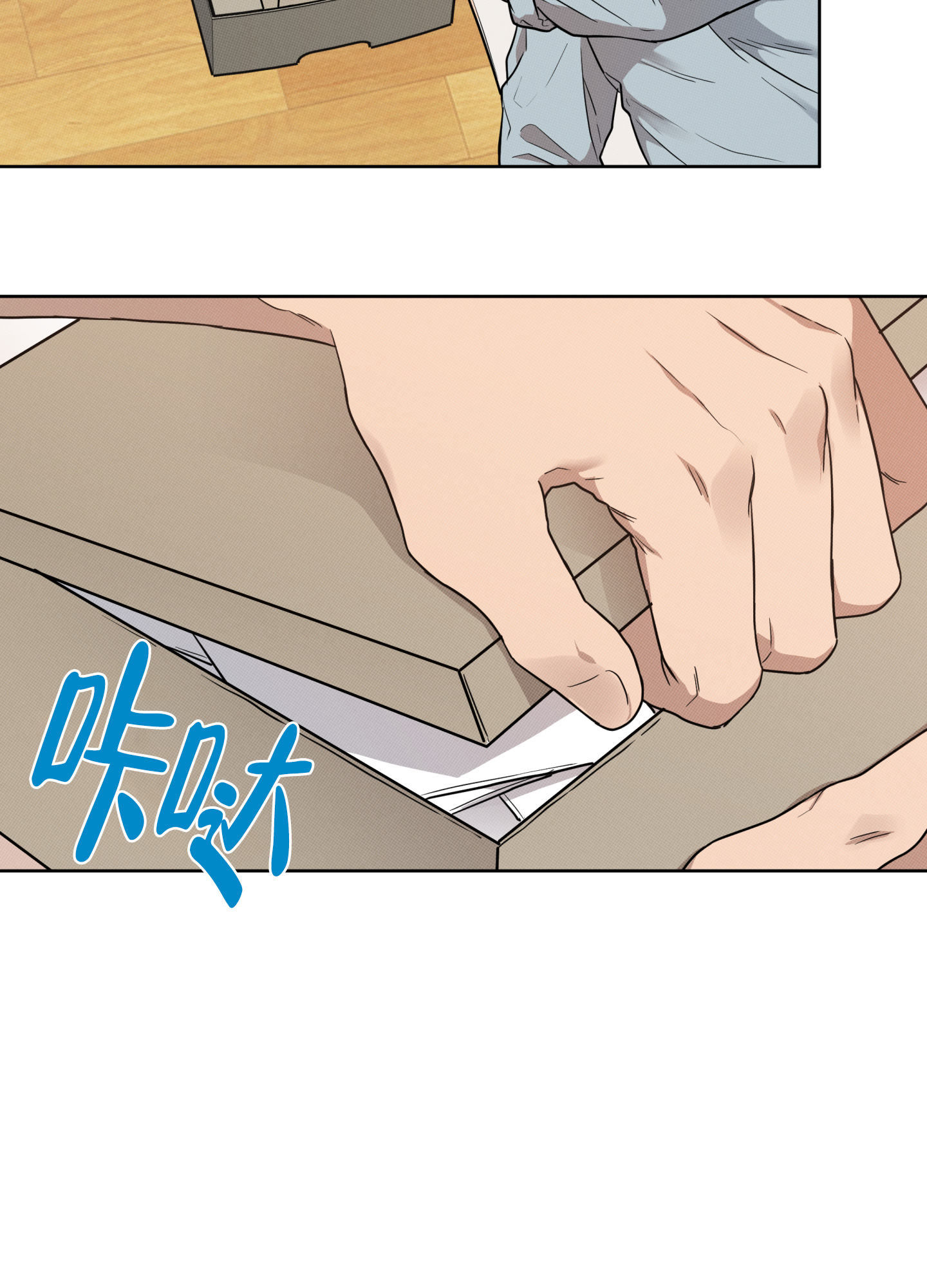 纯情无罪漫画,第3话5图