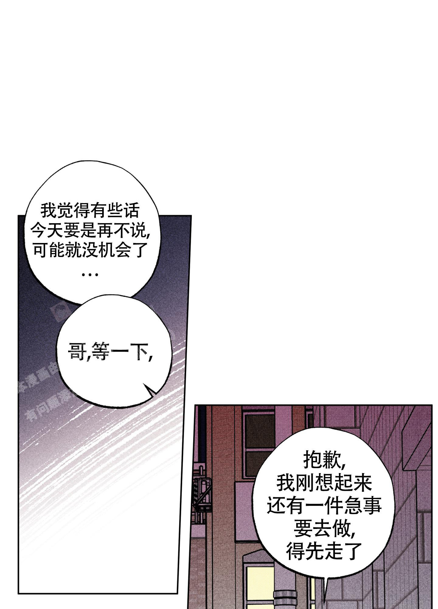 纯情无罪漫画,第10话4图