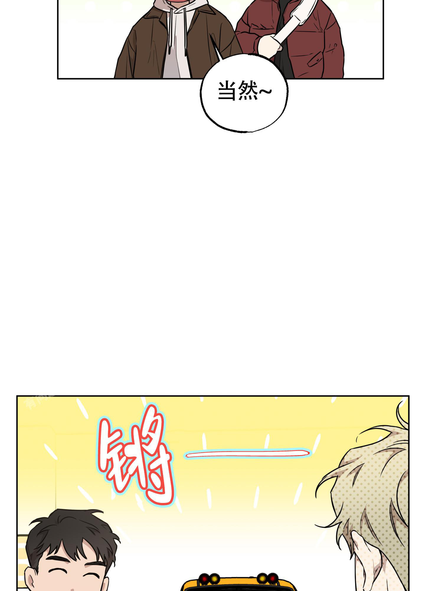 纯情无罪漫画,第7话3图