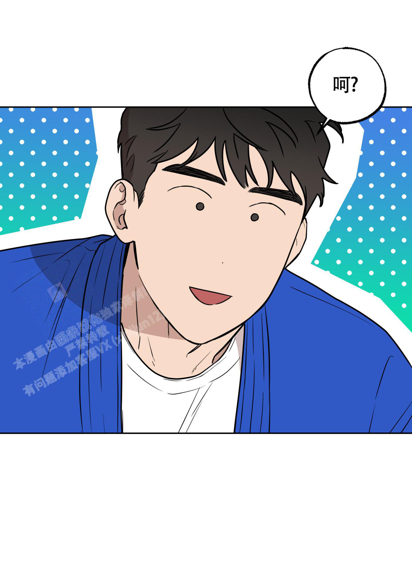 纯情无罪漫画,第5话5图