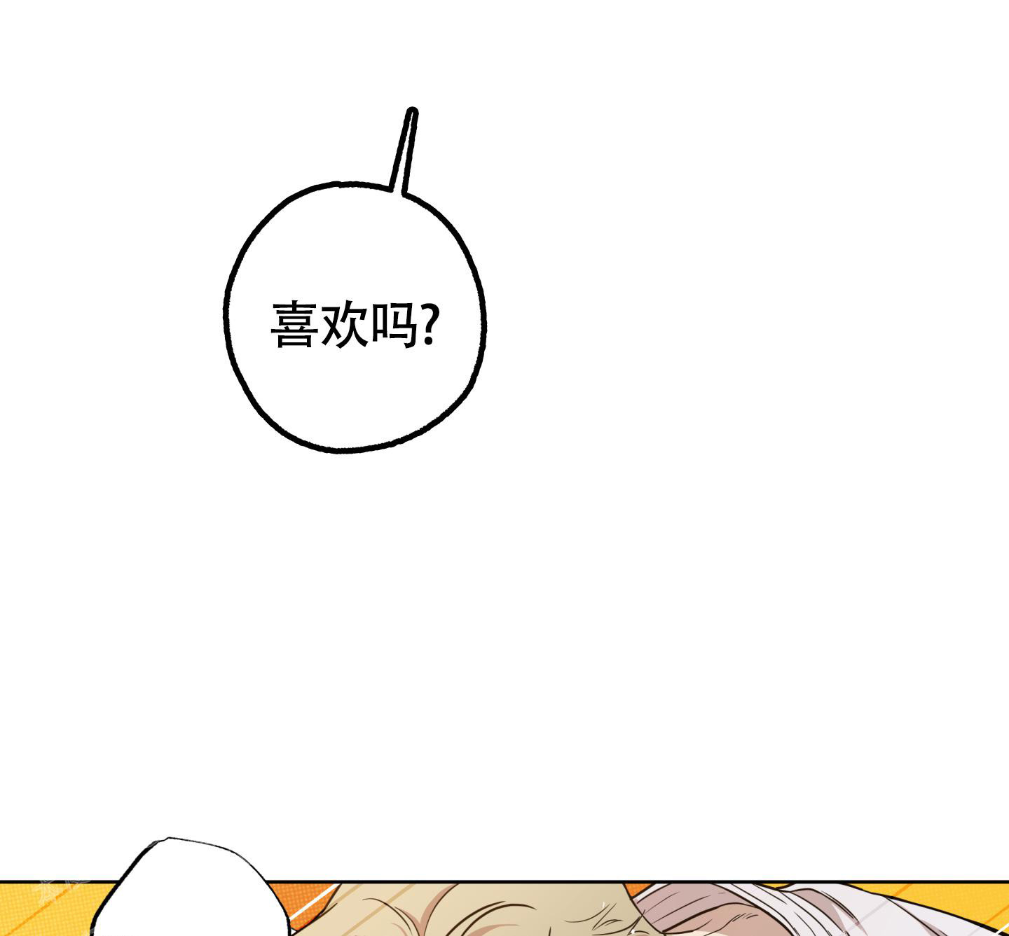 纯情无罪漫画,第6话3图