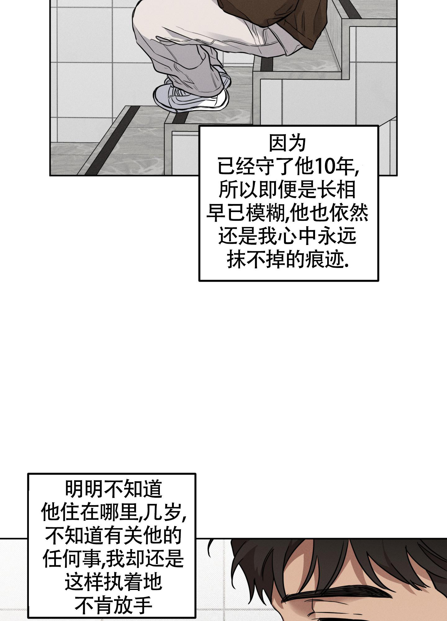 纯情无罪漫画,第9话2图