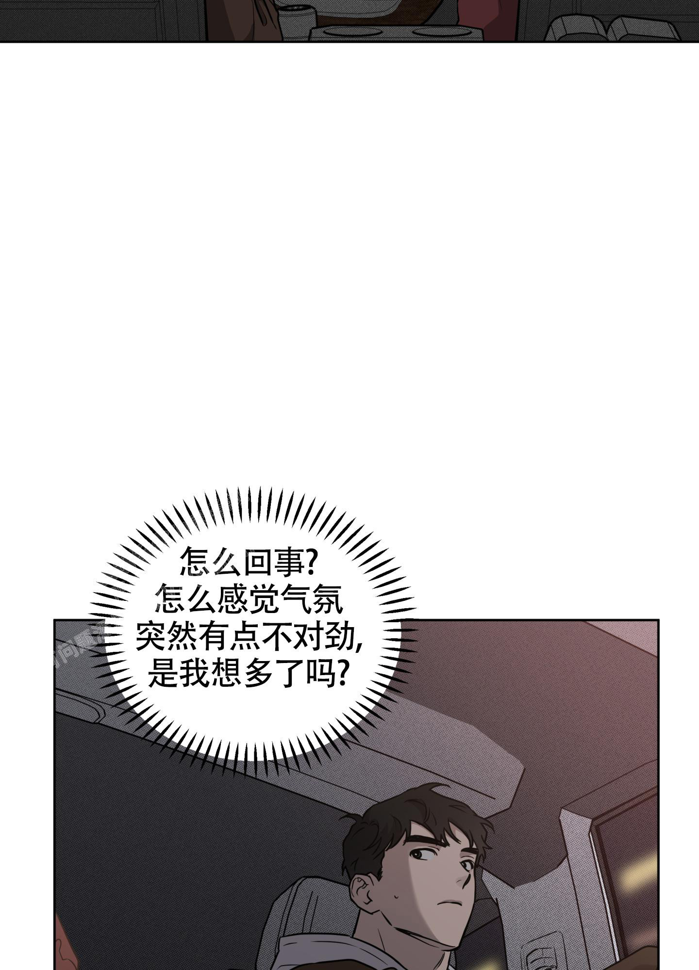 纯情无罪漫画,第8话2图