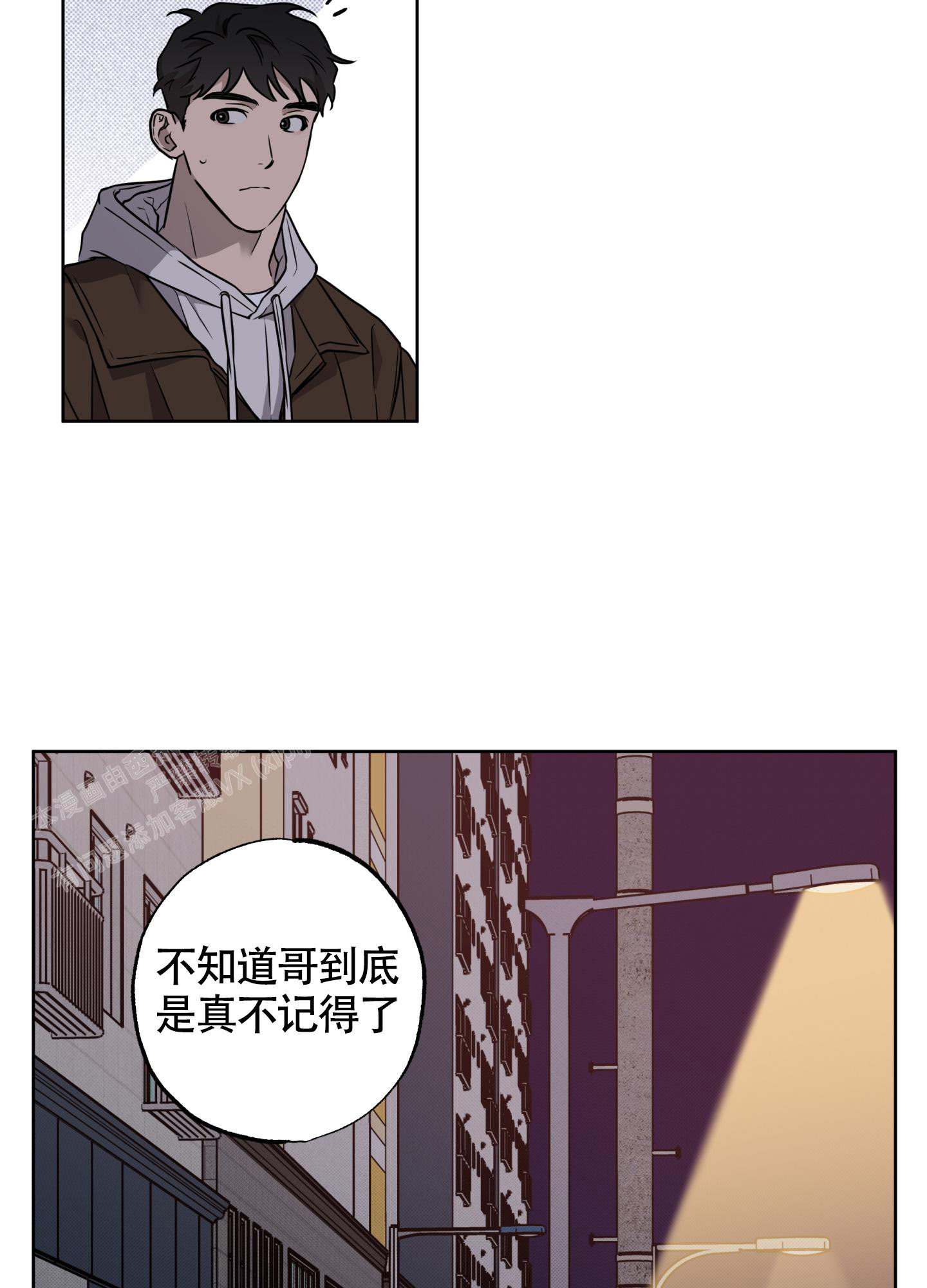 纯情无罪漫画,第8话4图