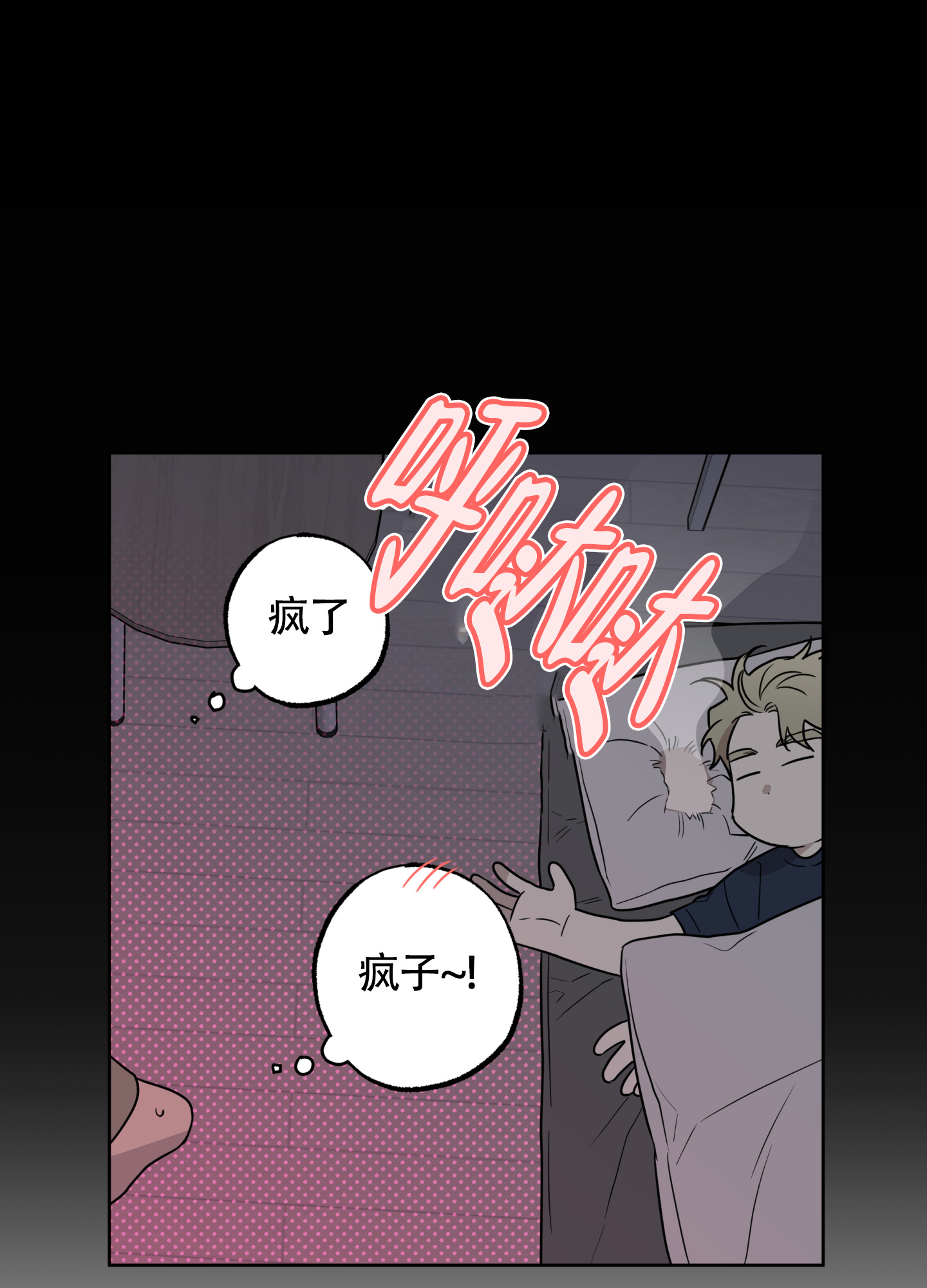 纯情无罪漫画,第3话2图