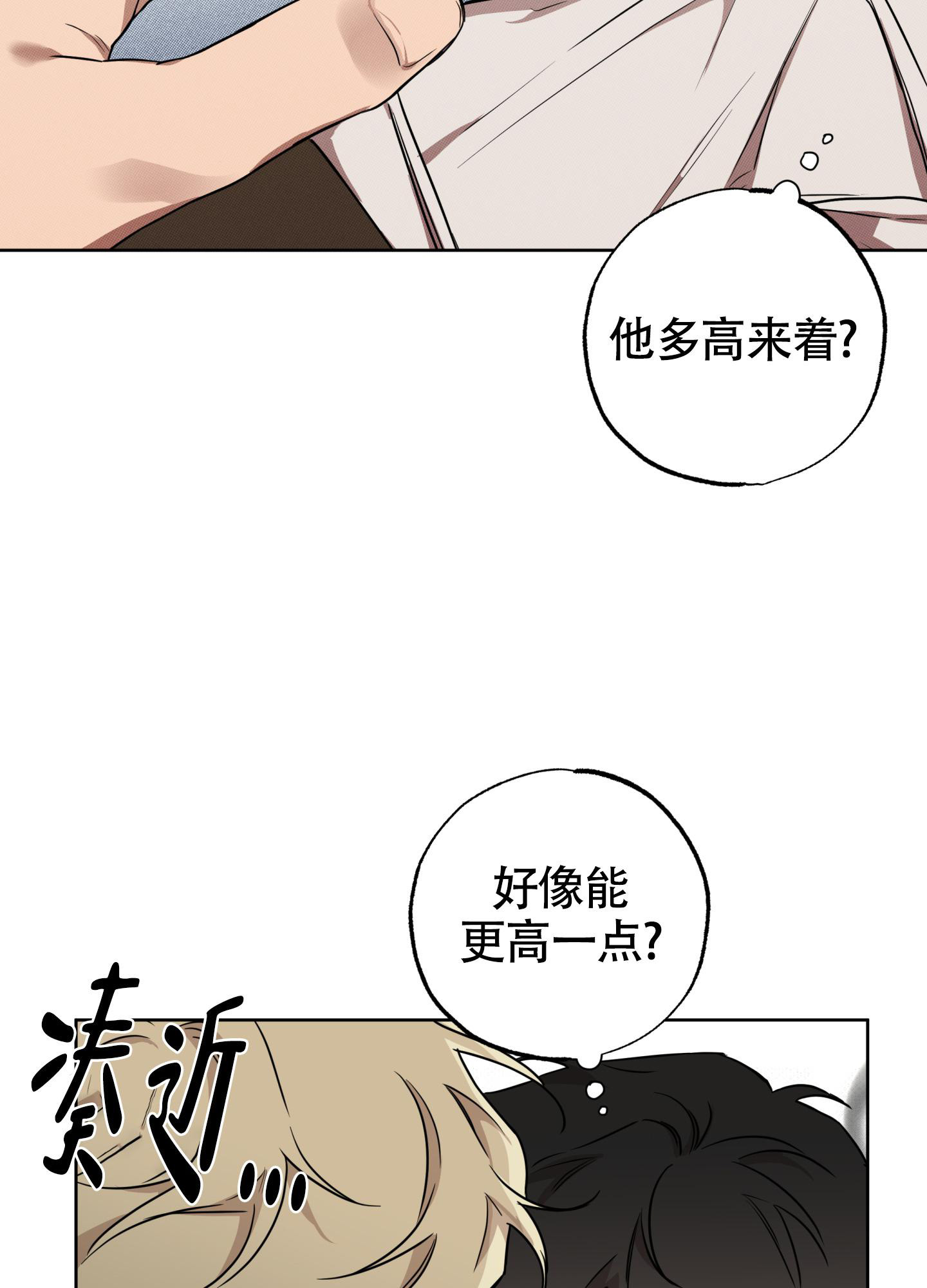 纯情无罪漫画,第7话1图