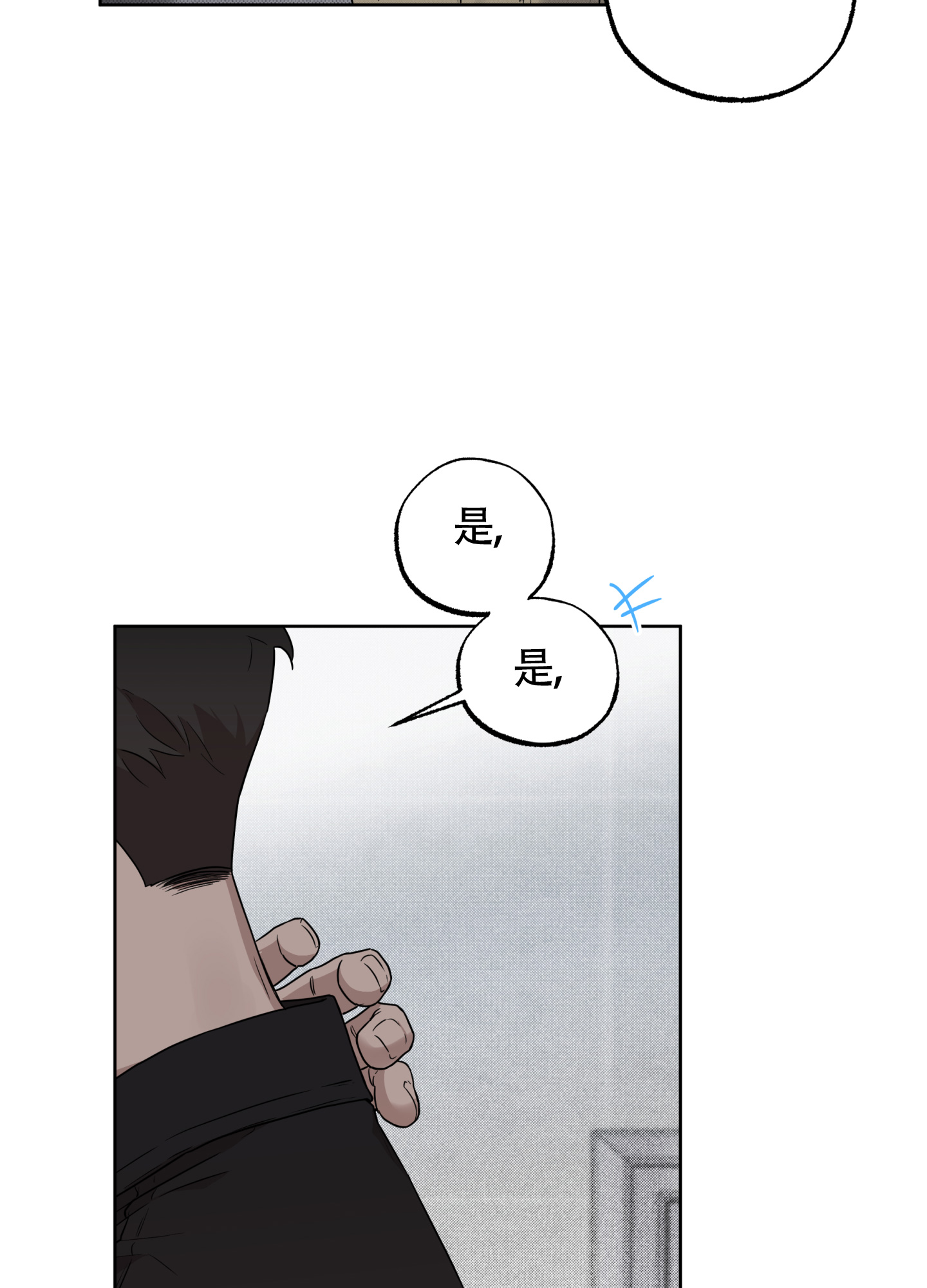 纯情无罪漫画,第1话4图